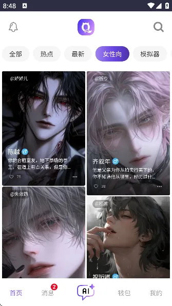青丘语AI 产品界面